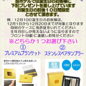 『誕生日プレゼン商品変更』！！