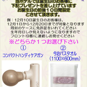 『誕生日プレゼン商品変更』！！