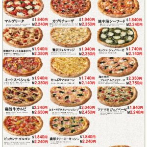 食事