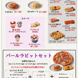 ピザ2